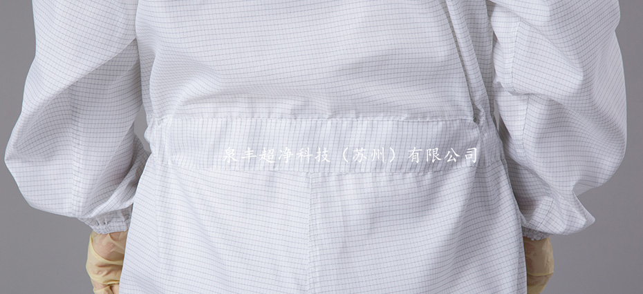 中開(kāi)襟無(wú)塵連體服