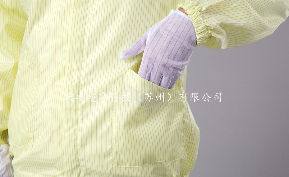 防靜電立領(lǐng)夾克